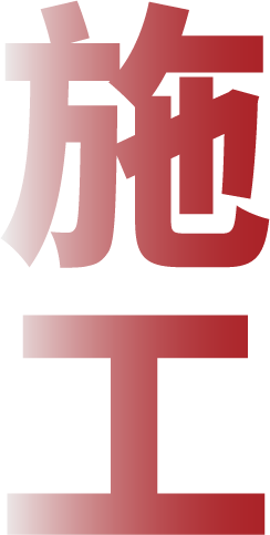 设计流程施工Logo